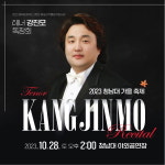 28일 청남대 야외공연장서 테너 강진모 독창회