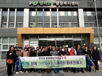강서2동 클린데이 주민과 함께 하는 대청소 실시
