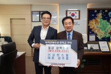 진천 ㈜강한스틸, 진천군에 장학금 300만원 전달