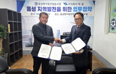 음성읍 평곡리 일원 100억원 규모 정주여건 개선사업