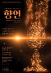 국립부여박물관, 백제금동대향로 발굴 30주년 공연