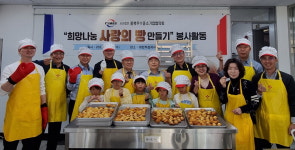 충우회, 사랑의 빵 나눔 행사…이웃사랑 실천