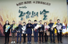 아산시 신정호 잔디광장서 제28회 농업인의 날 행사 개최