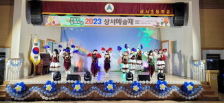 공주 상서초, 마을 예술제 개최