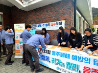 보은군보건소, 음주폐해 예방의 달 맞이 캠패인
