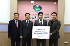 빈블푸드컴퍼니, 천안시 취약계층 위해 소고기 800세트 기부