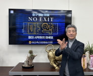 아산축산농협 천해수 조합장 마약 근절 노 엑시트(NO EXIT) 캠페인 참여