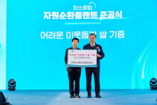 ㈜에스제이코퍼레이션, 준공 기념식에 받은 쌀 740포 불우이웃에 기탁