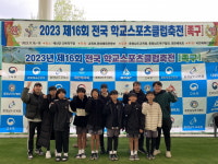 옥산초 족구단 제16회 전국학교스포츠클럽축전 동메달