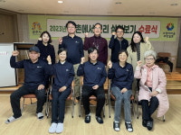 공주시, 농촌에서 미리 살아보기 수료