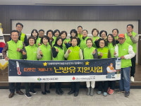 천안시 청룡동 행복키움지원단, 취약계층 12가구에 난방유 지원