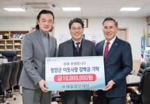 제일장학재단, 장학금 1천만원 기탁