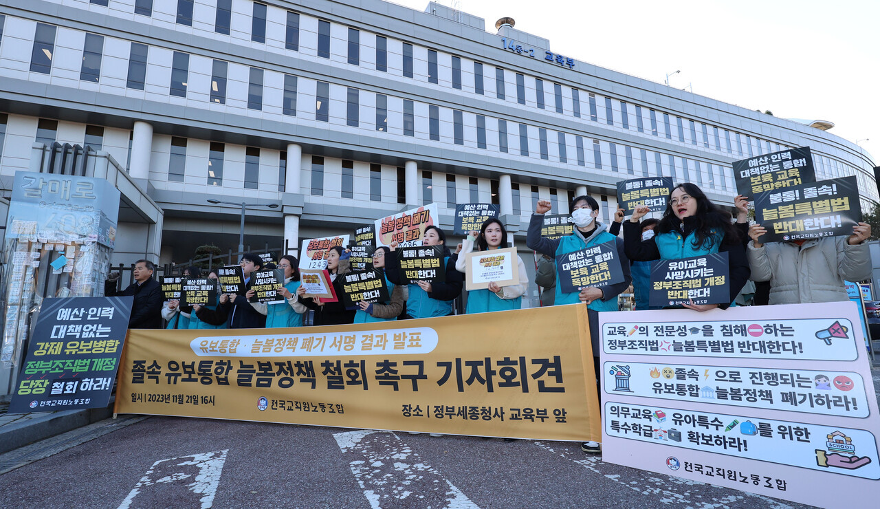 교육부, 전교조 홈페이지 게시물 수사 의뢰 - 정치운동 금지 위반 논란