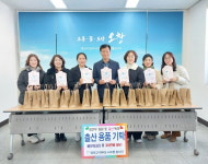 청원고 학부모 샤프론 봉사단, 오창읍에 출산용품 기탁