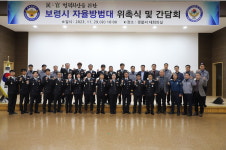 보령경찰서, 자율방범대원 위촉행사 개최