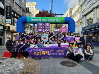 여성긴급전화1366 충북센터 여성폭력추방주간 기념 연대 캠페인
