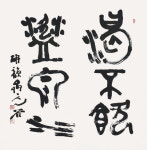 서예가 을곡 김재천 개인展