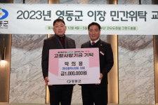부산시의회 박희용 의원, 고향사랑기부제 100만원 기부