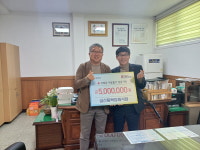 금산동백장례식장, 희망2024나눔캠페인 성금 500만 원 기탁