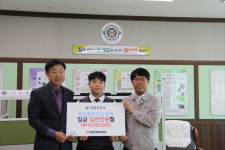 한국타이어 금산공장, 제원중학교에 발전기금 1천만원 기탁