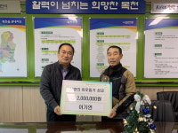 이기연씨, 천안 목천읍에 5년째 후원금 전달
