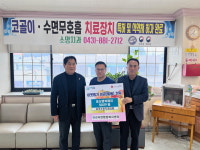 음성 감곡면 소망치과의원, 음성행복페이 500만원 기탁
