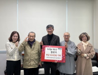 한국불교 법왕종 관음사, 청주 상당구 가덕면 취약계층 기부금 전달