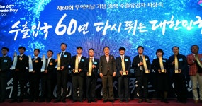 제60회 무역의 날 충북 수출 유공자 시상식 성료