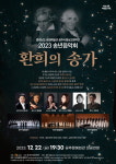 공주시충남교향악단, 송년음악회 개최
