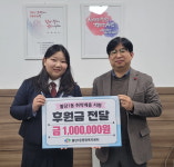 천안불당고 손지수 학생, 불당1동 취약계층 100만원 기부