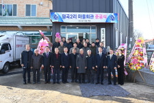 음성읍 평곡2리 마을회관 준공