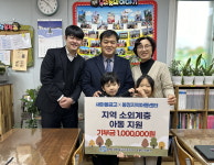 충북새마을금고, 취약계층 위한 기부금 전달