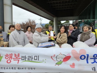 계룡산 신원사, 올해도 이웃사랑 실천 앞장