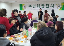 진천 광혜원 LH 2단지 아파트 주민화합 잔치 개최