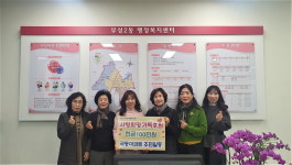 천안 극동늘푸른아파트 입주민, 부성2동에 이웃돕기성금 전달