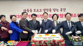 대전 서구 둔산3동 주민자치회, 주민자치센터 프로그램실을 개소