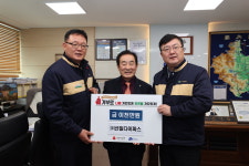 선일다이파스, 진천군에 이웃사랑 성금 2천만원 기탁