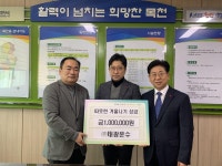 태광운수, 목천읍에 후원금 100만원 전달