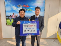 ㈜벅스존, 서원구에 빈대 방제 방역 약품 기탁