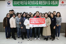 충북사회복지공동모금회, 2024년 복권기금 야간보호사업 전달식