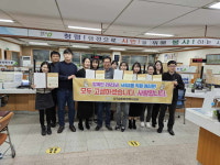사직2동, 시정업무 추진 역대 최다 수상