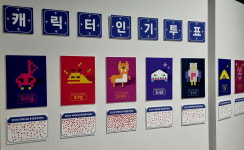 스마일 콘서트 아듀 2023, 수고했어유