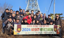 보은군 삼승면, 새해 맞이 풍년기원제 개최