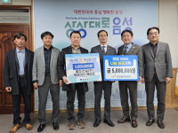건협 충북도회, 음성군에 이웃돕기 성금 전달