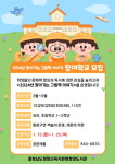 청양도서관 찾아가는 그림책 이야기 참여학교 모집