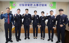 청주 청원·흥덕·상당경찰서 신임경찰환영간담회