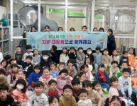 사직유치원 재활용자원 교환사업 교육 실시