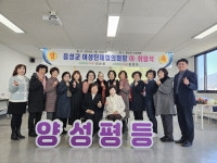 제17대 음성군여성단체협의회 윤영미 회장 취임