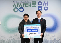 성우크레인·대성전기, 음성지역 이웃돕기 성금 기탁