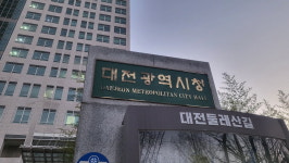 대전시, 설 명절·22대 총선 대비 공직감찰